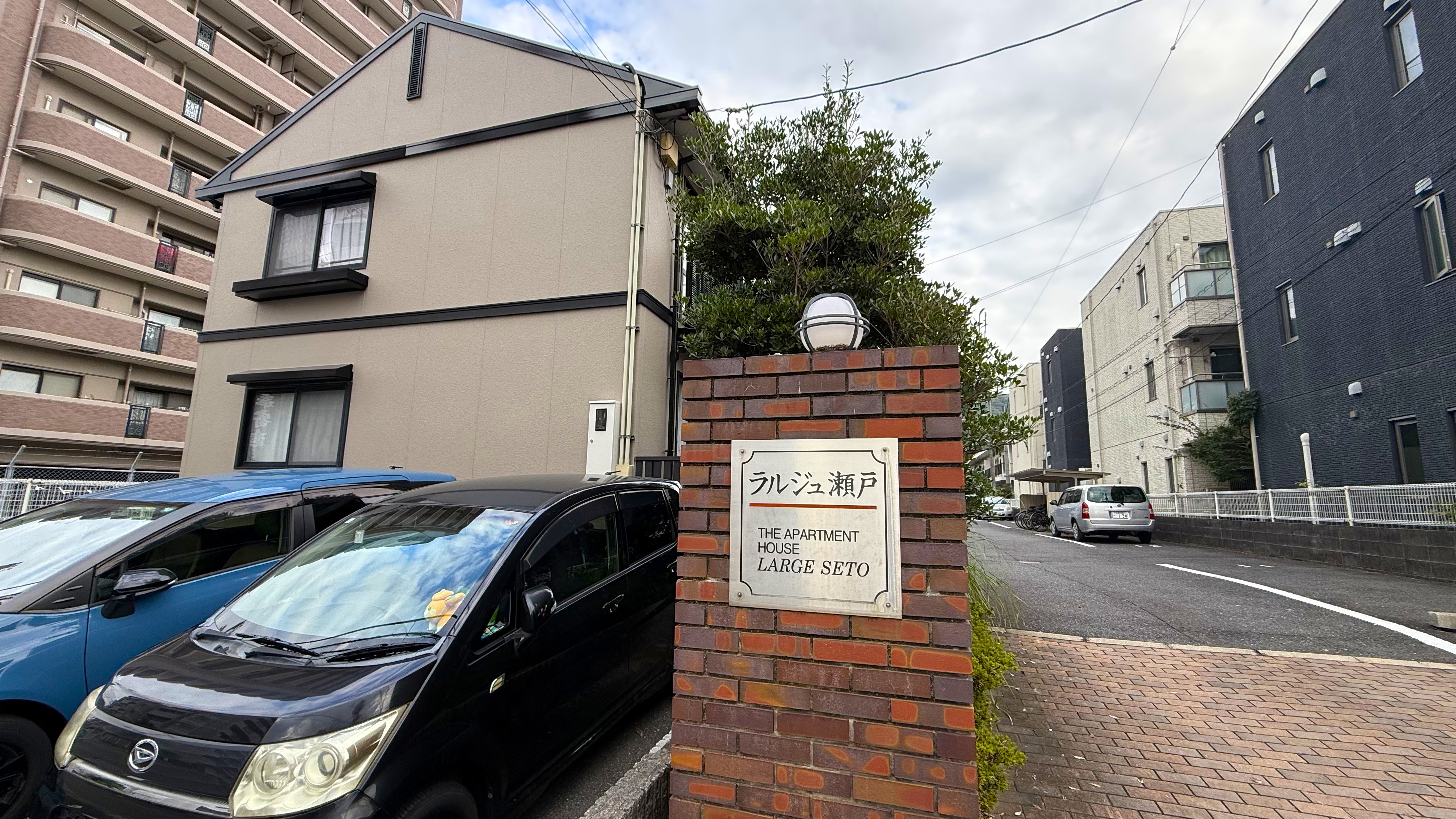 ラルジュ瀬戸